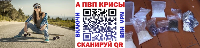 Альфа ПВП Crystall  сайты даркнета Telegram  Кыштым  сколько стоит 