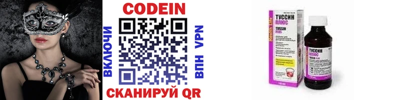 Кодеиновый сироп Lean напиток Lean (лин)  Кыштым 